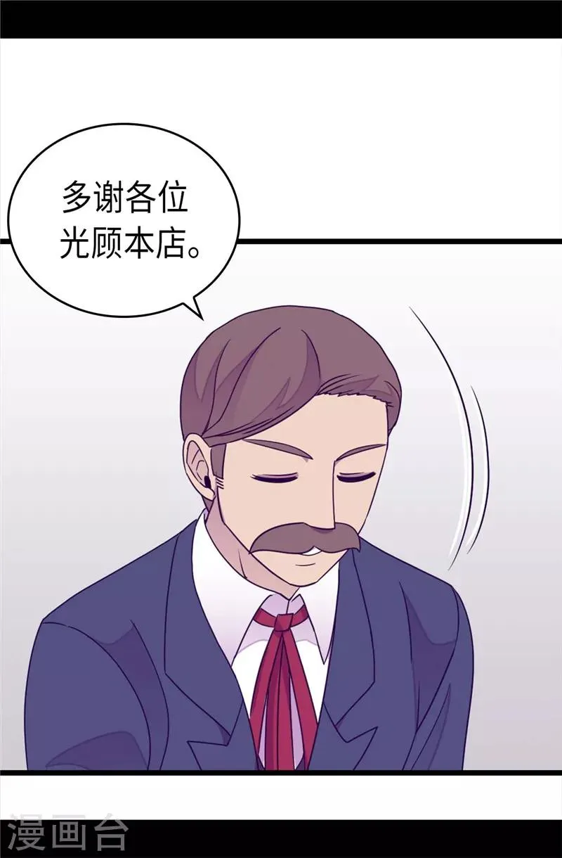 第298话 璀璨的星空 第16页