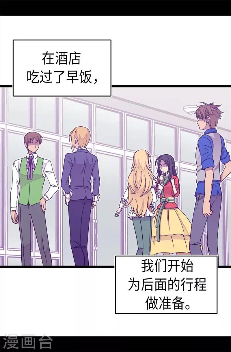 第298话 璀璨的星空 第17页