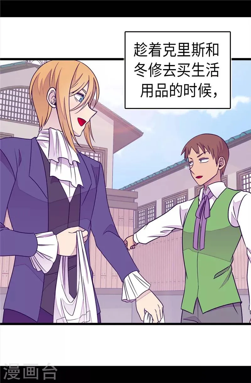 第298话 璀璨的星空 第18页