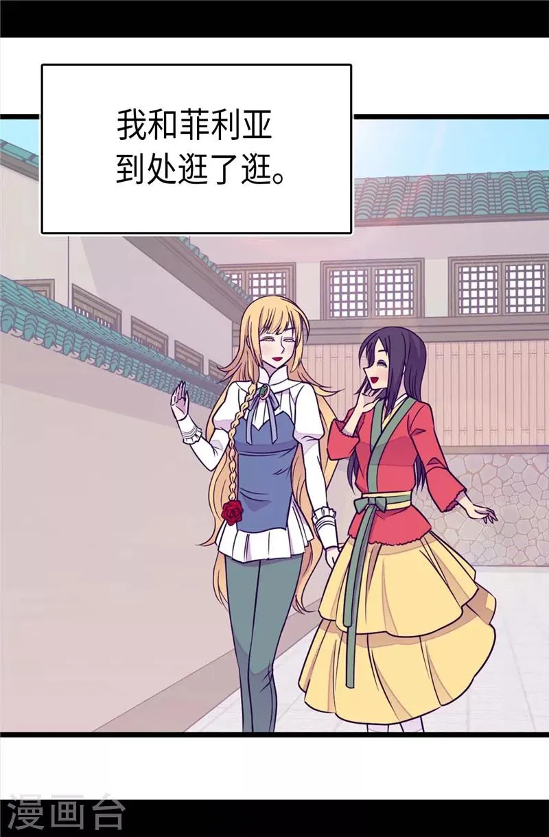 第298话 璀璨的星空 第19页