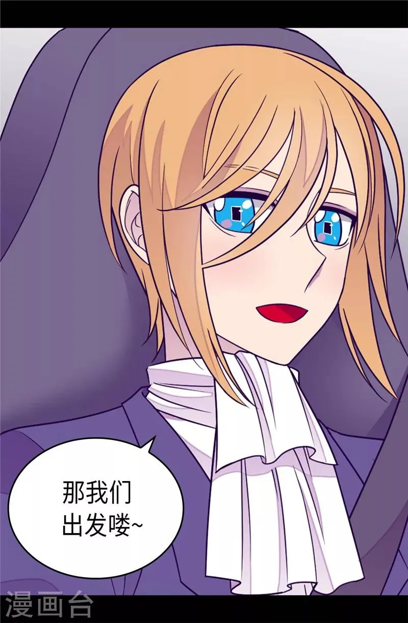 第298话 璀璨的星空 第21页
