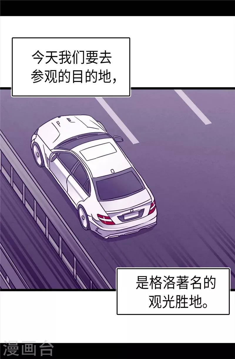 第298话 璀璨的星空 第22页