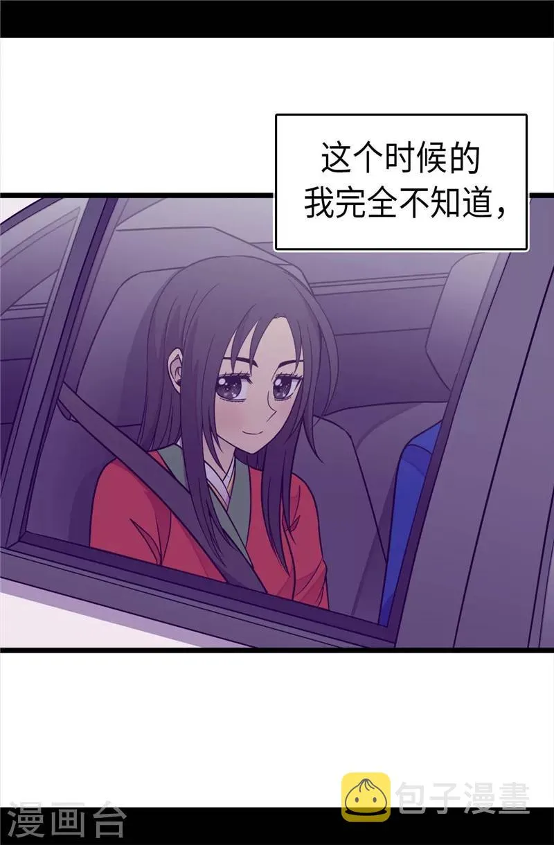 第298话 璀璨的星空 第23页
