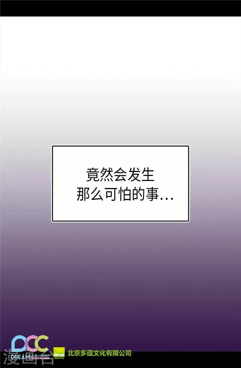 第298话 璀璨的星空 第24页