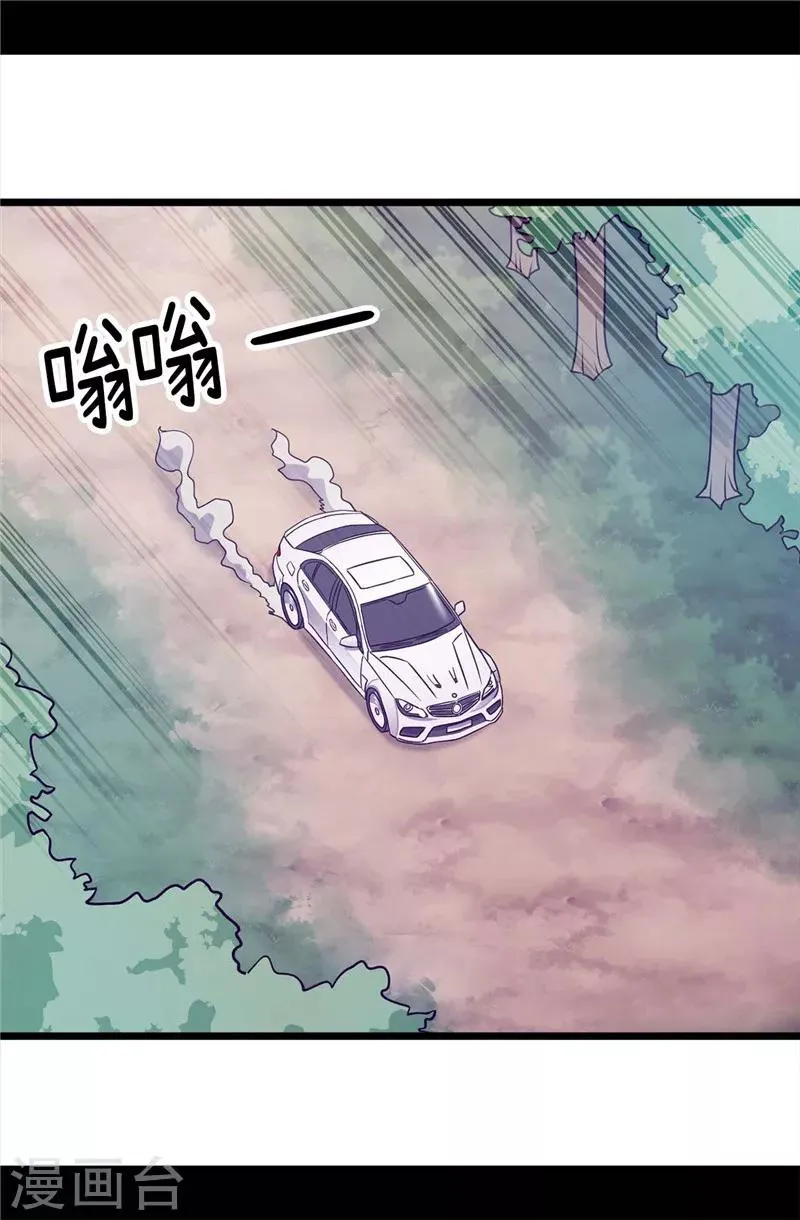 第299话 红光山谷 第2页