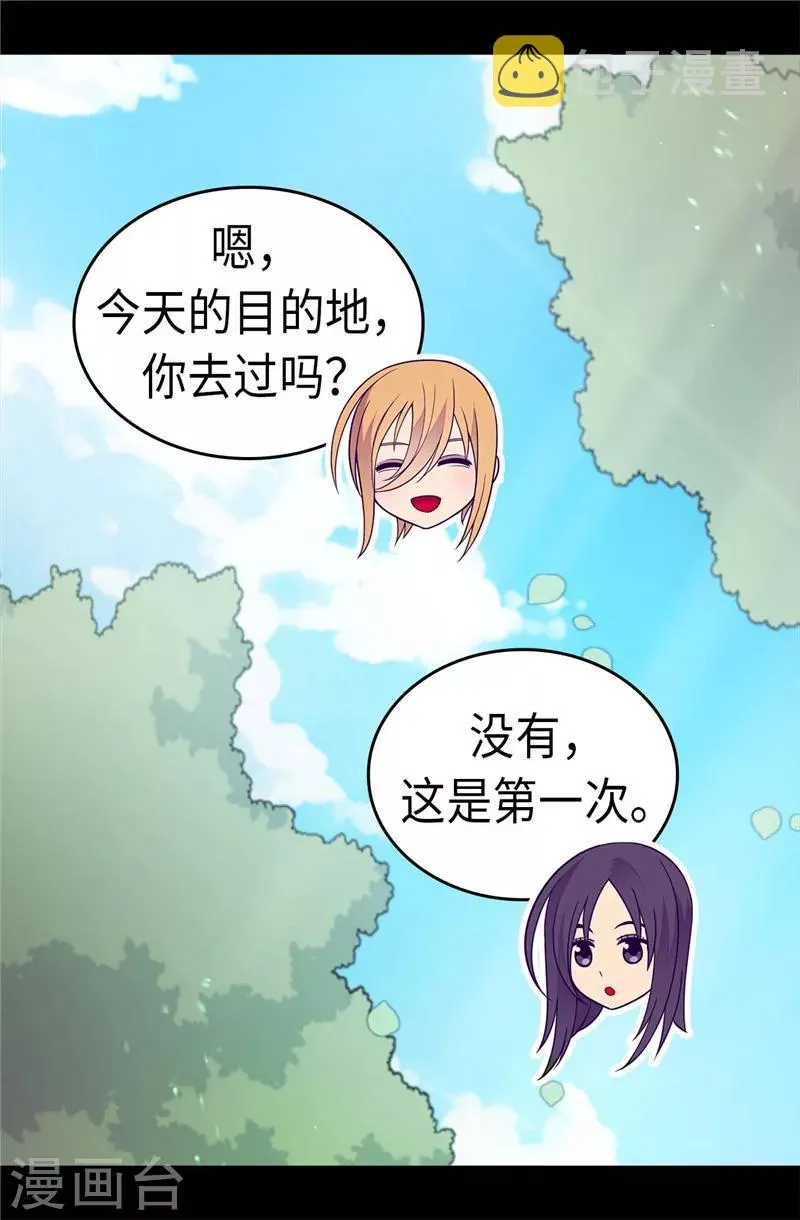 第299话 红光山谷 第4页