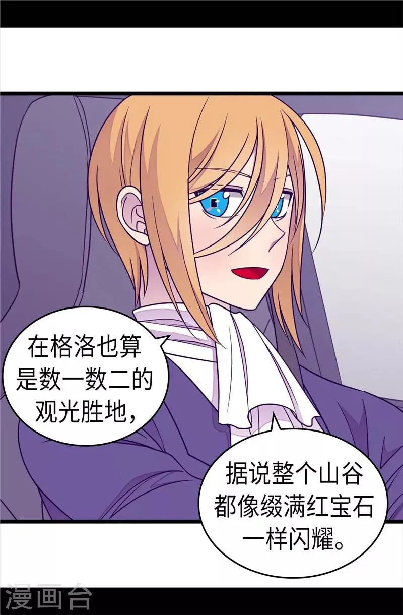 第299话 红光山谷 第5页
