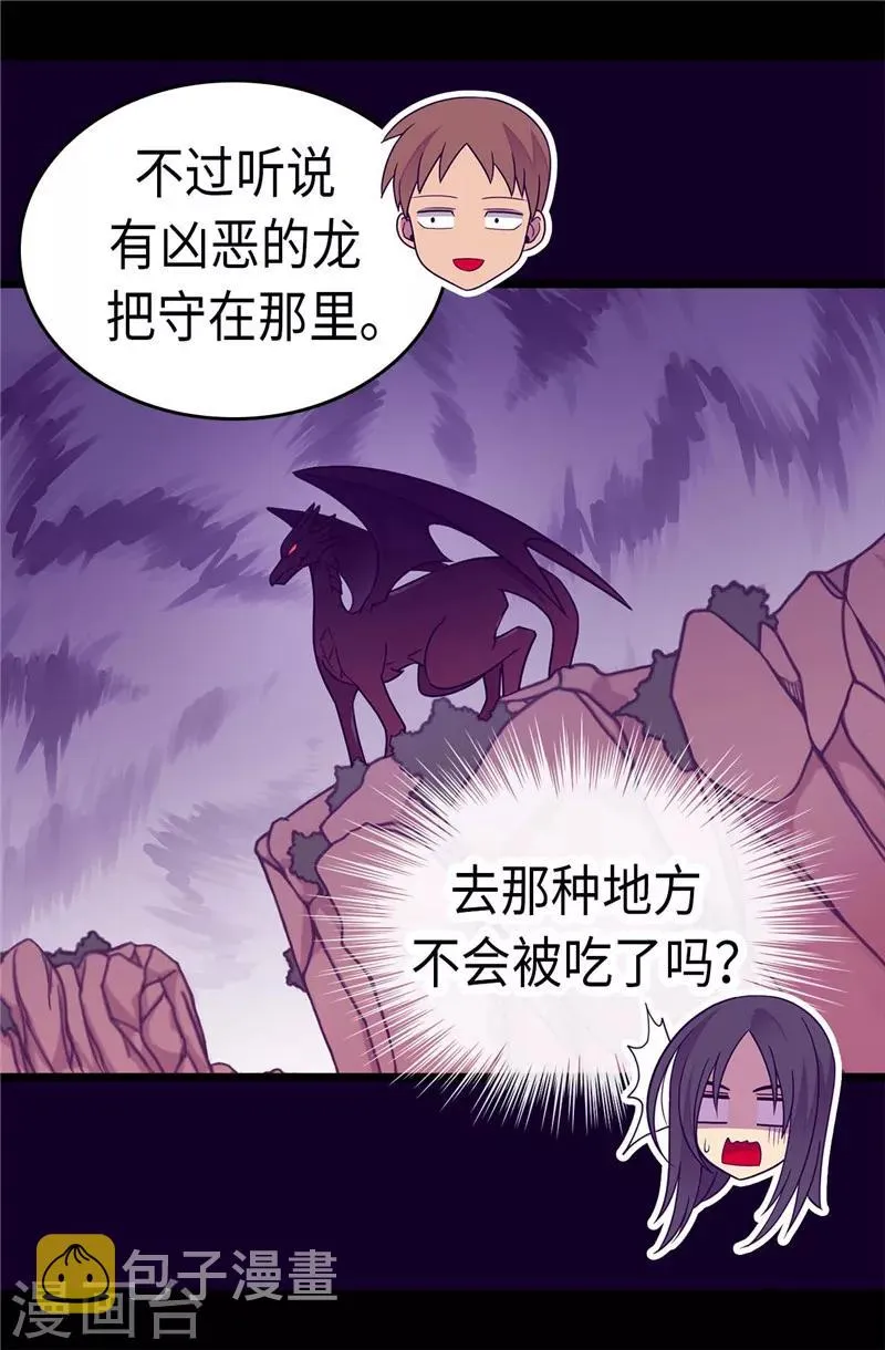 第299话 红光山谷 第7页