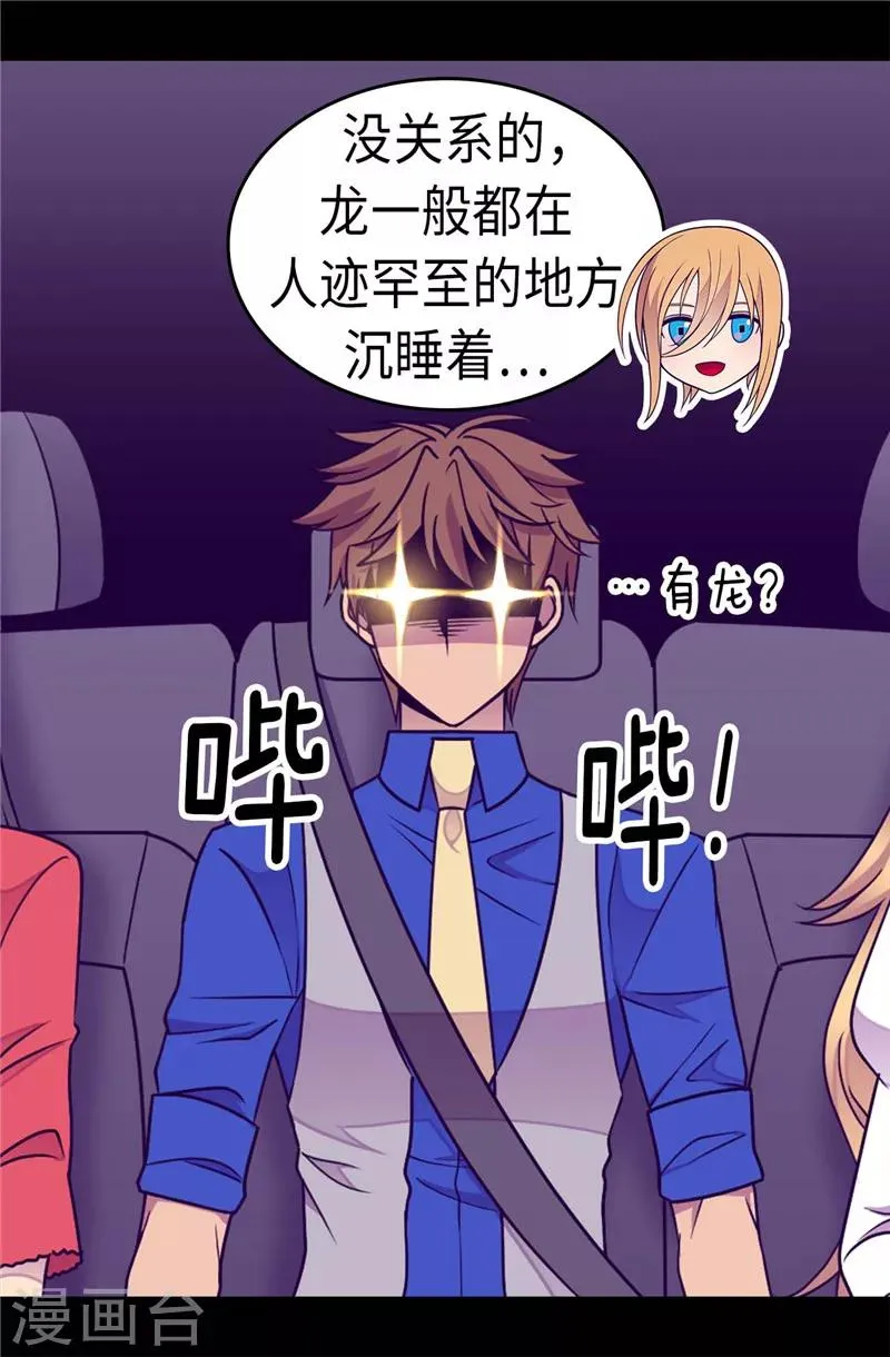 第299话 红光山谷 第8页
