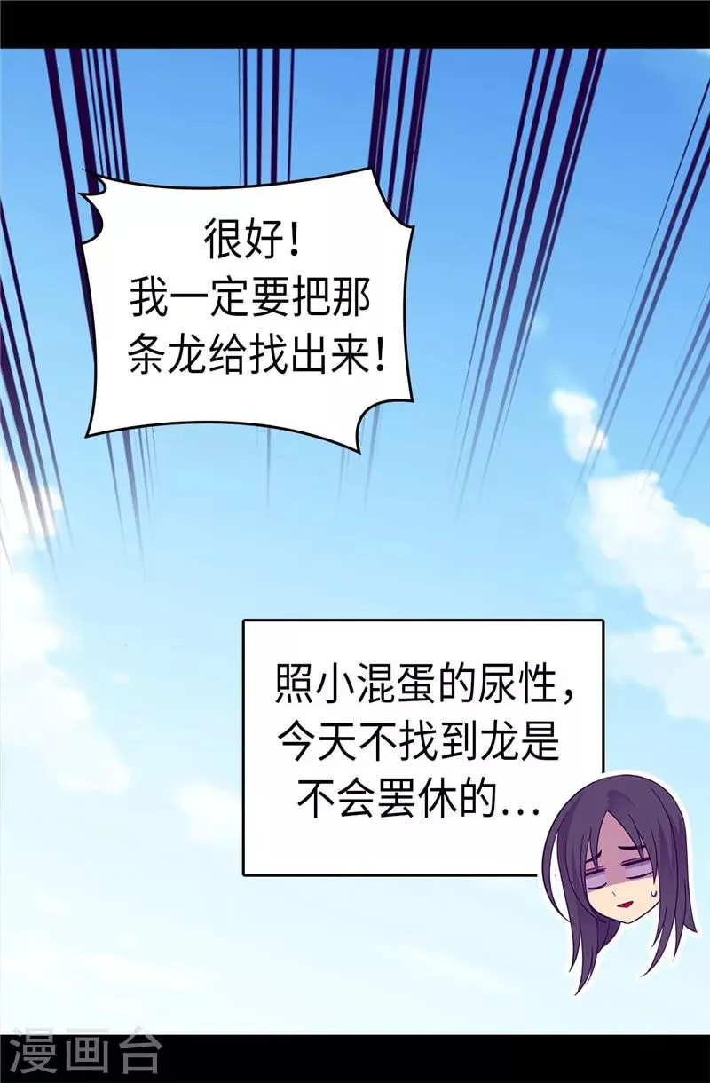 第299话 红光山谷 第11页
