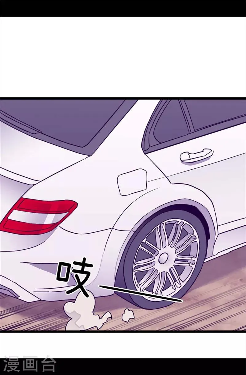 第299话 红光山谷 第14页