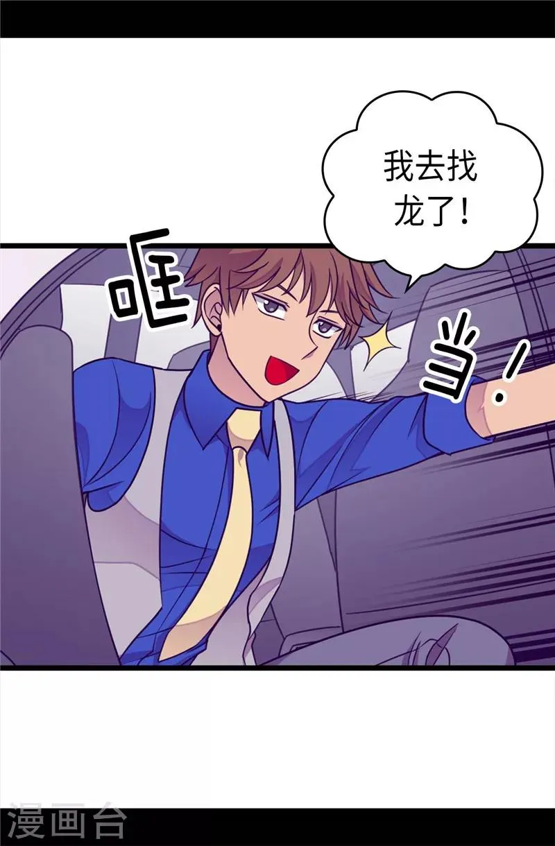 第299话 红光山谷 第15页