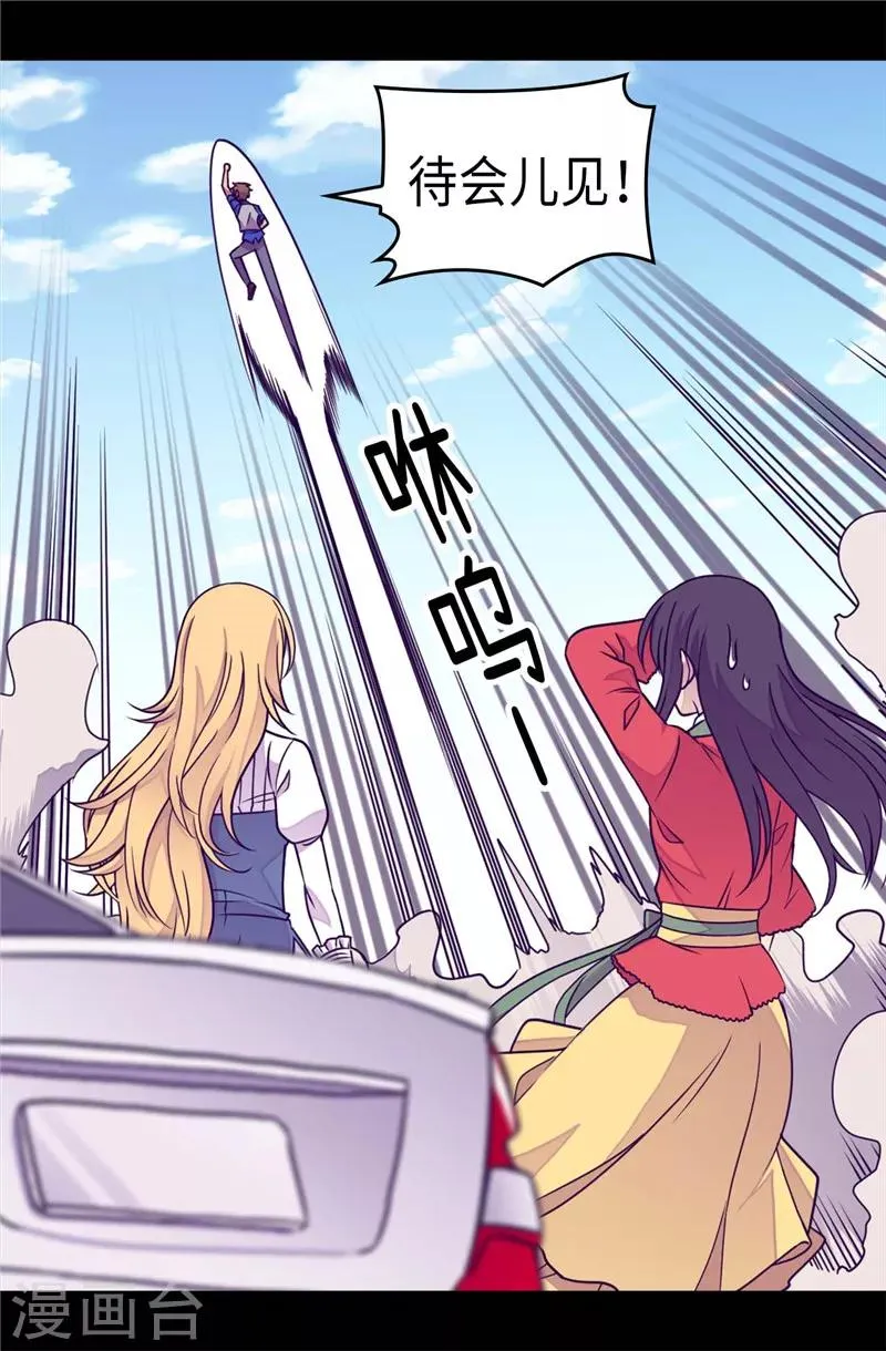 第299话 红光山谷 第16页