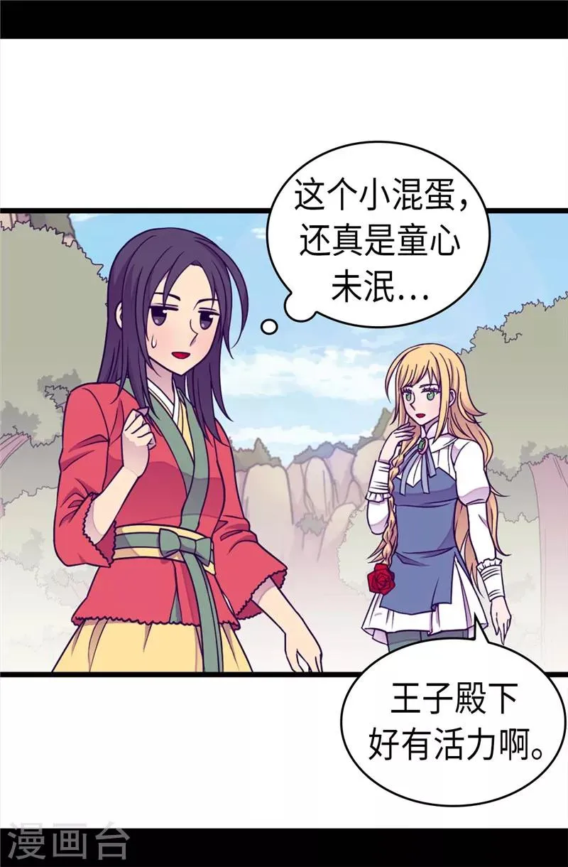 第299话 红光山谷 第17页