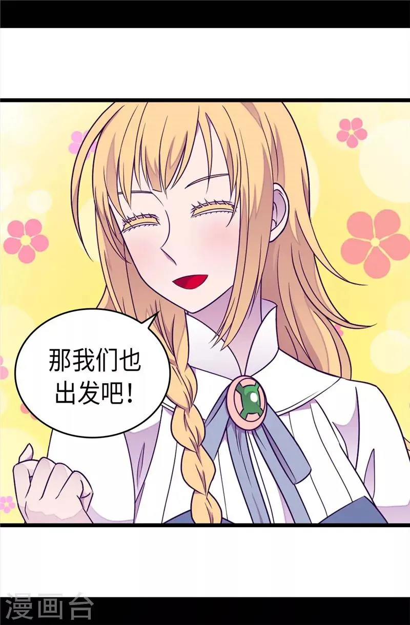 第299话 红光山谷 第18页
