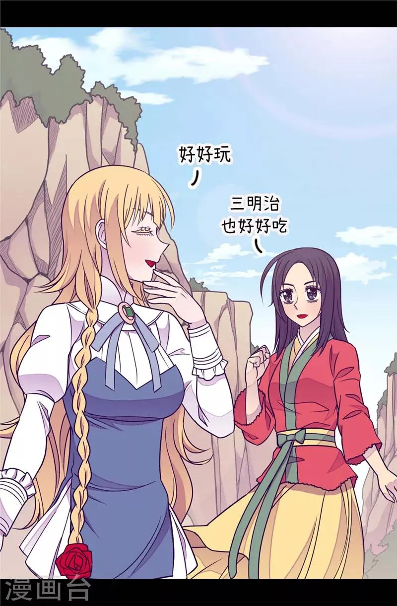 第299话 红光山谷 第22页