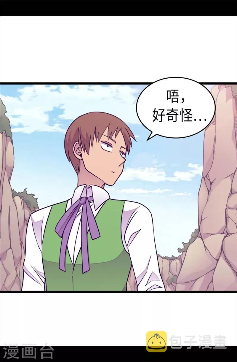 第299话 红光山谷 第23页