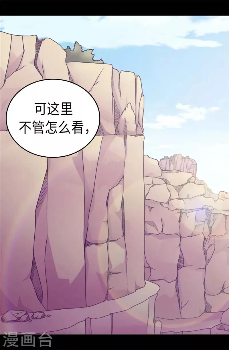 第299话 红光山谷 第25页