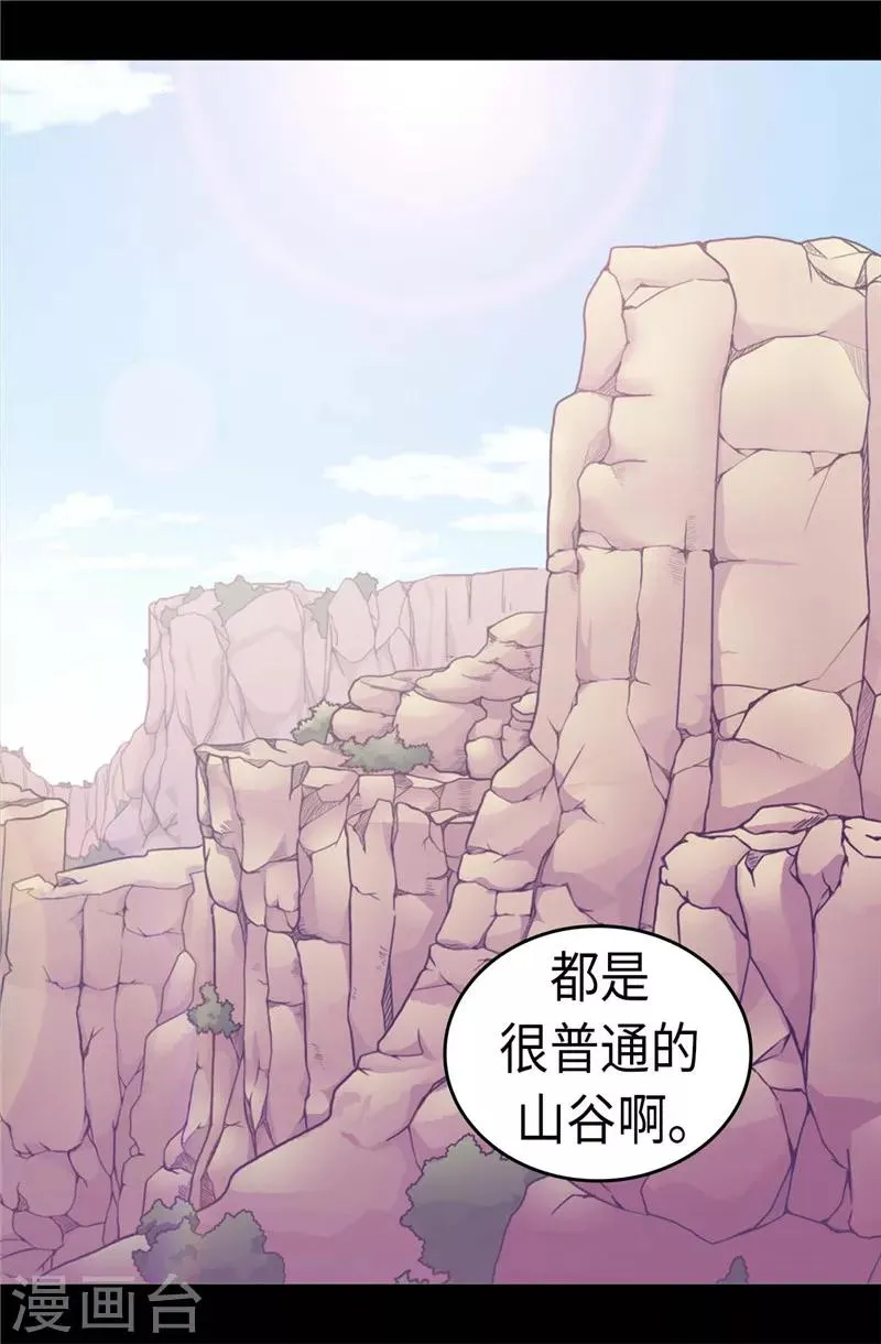 第299话 红光山谷 第26页