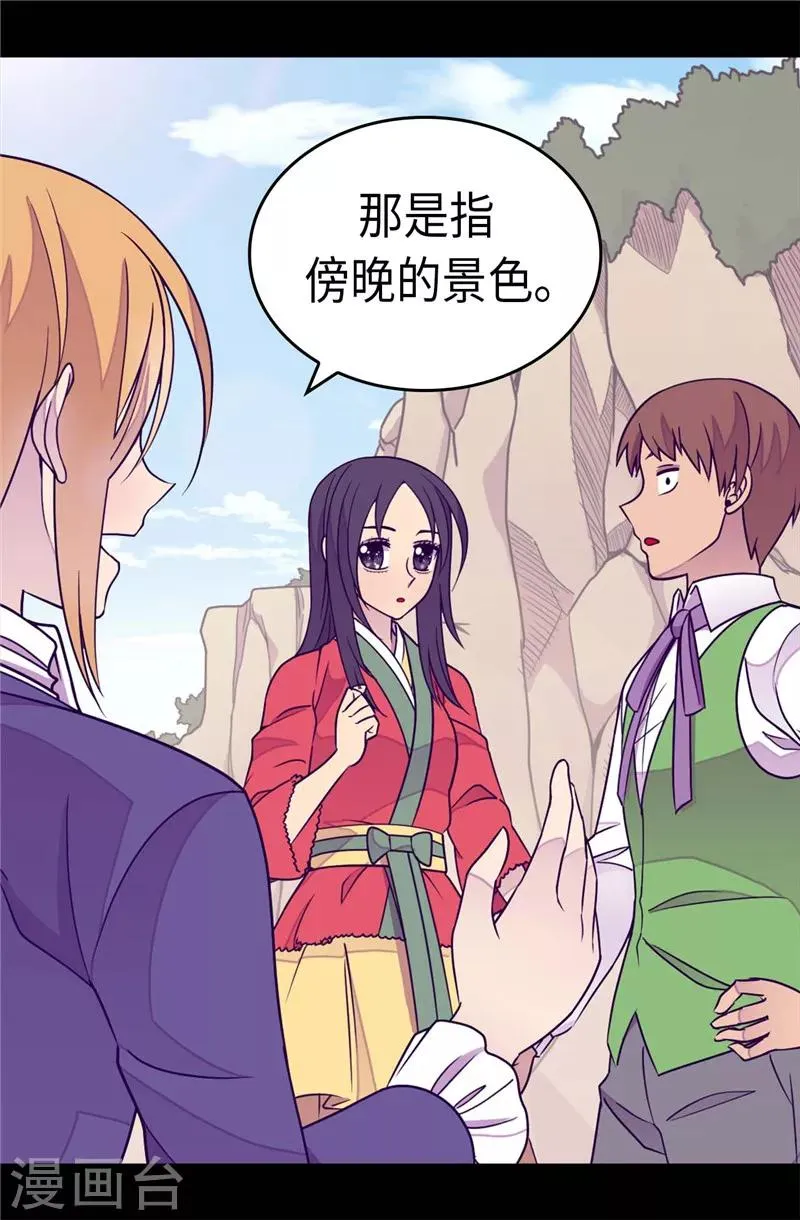 第299话 红光山谷 第28页