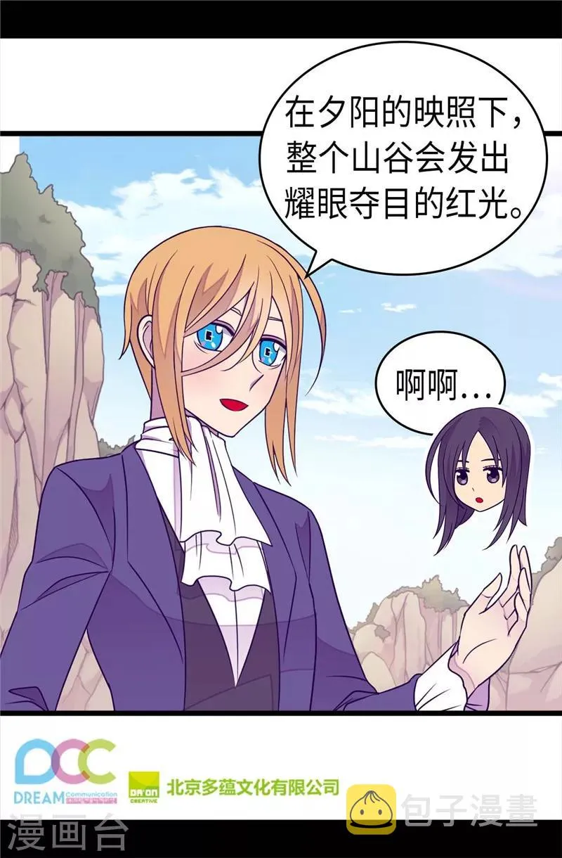 第299话 红光山谷 第29页