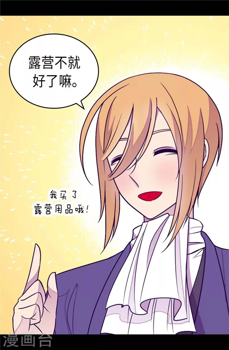 第300话 触景生情 第3页