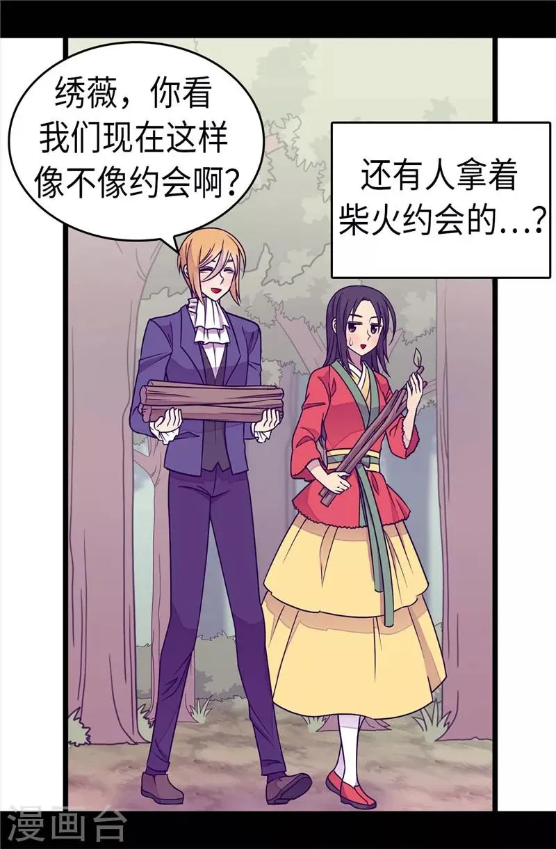 第300话 触景生情 第6页