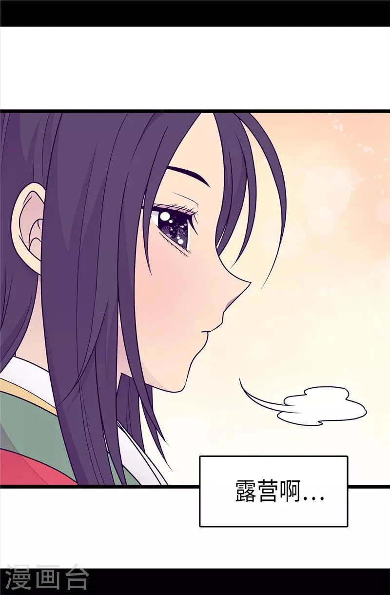 第300话 触景生情 第7页