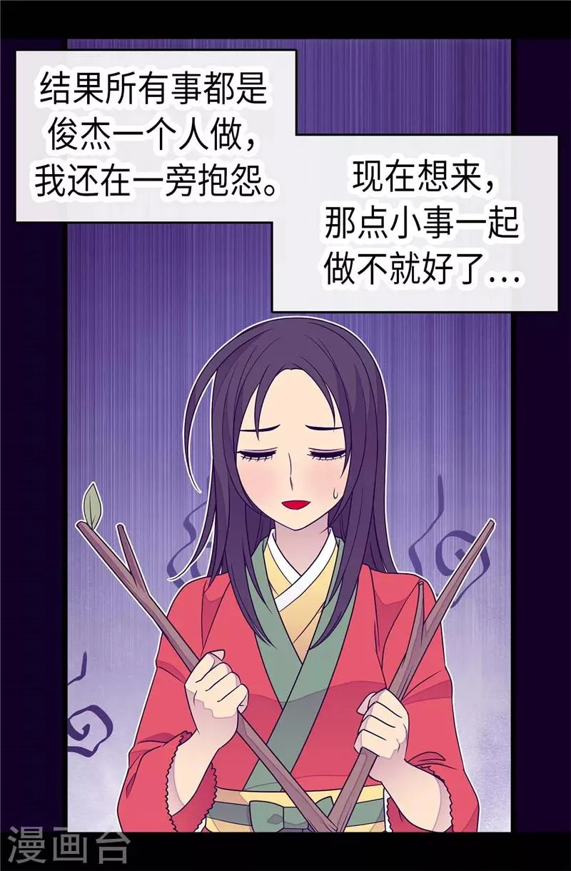 第300话 触景生情 第9页