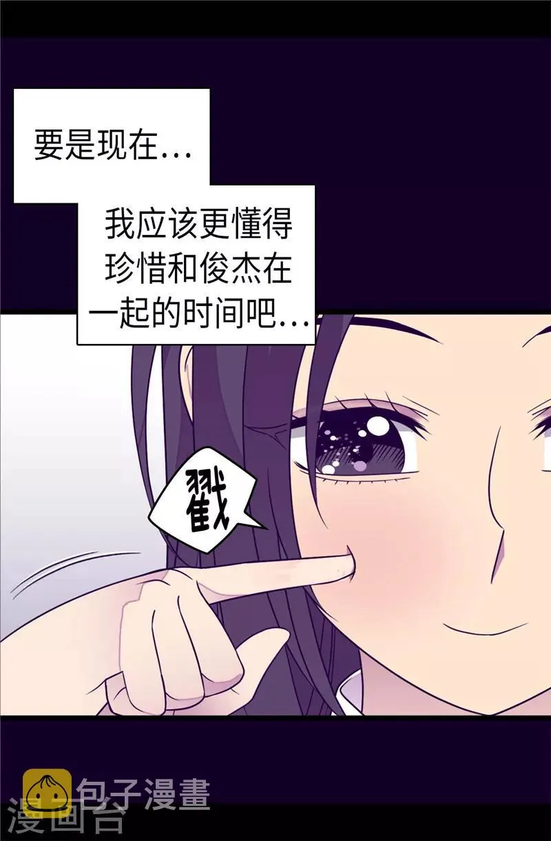 第300话 触景生情 第10页