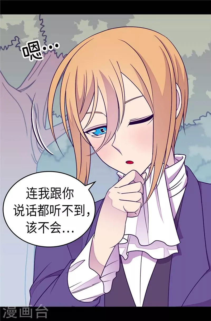 第300话 触景生情 第12页