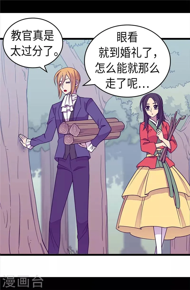 第300话 触景生情 第14页