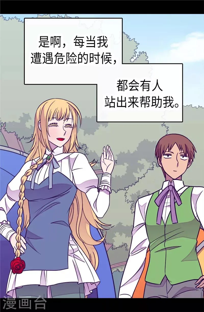 第300话 触景生情 第19页