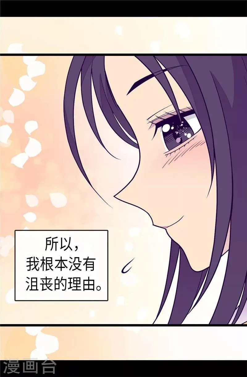 第300话 触景生情 第20页