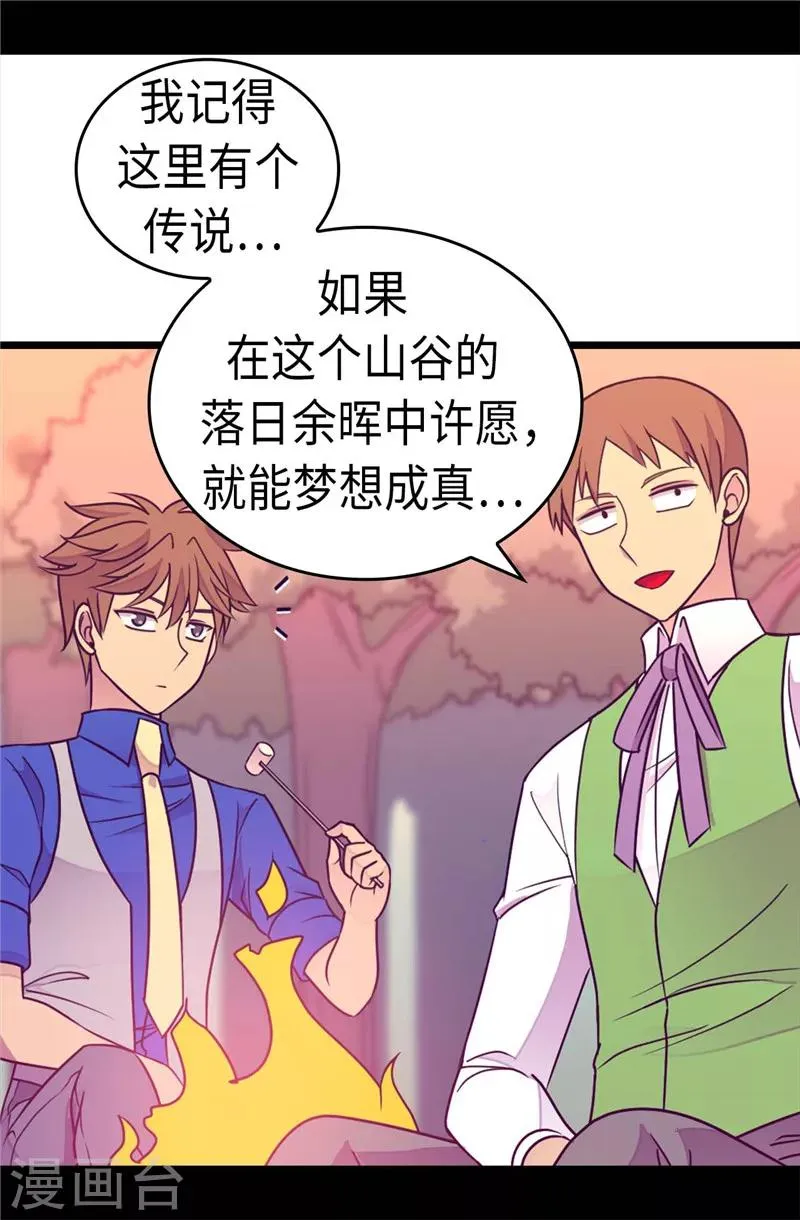 第300话 触景生情 第26页