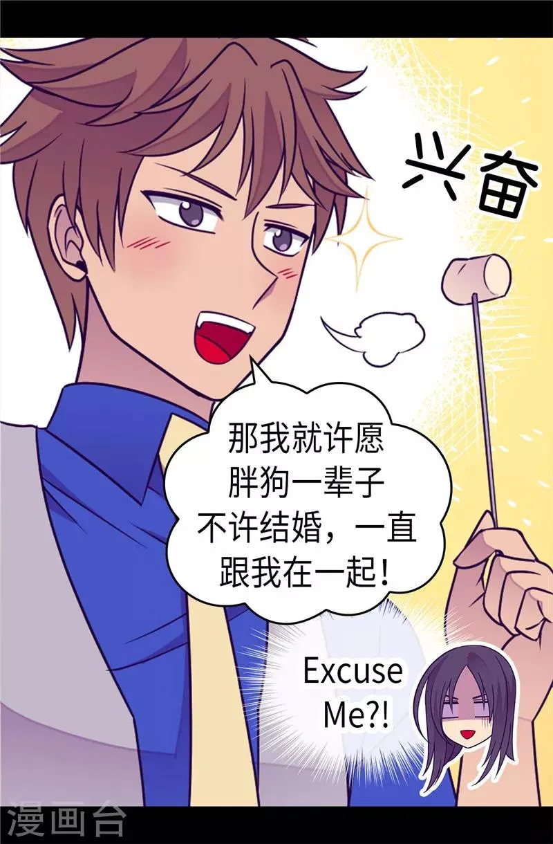 第300话 触景生情 第27页