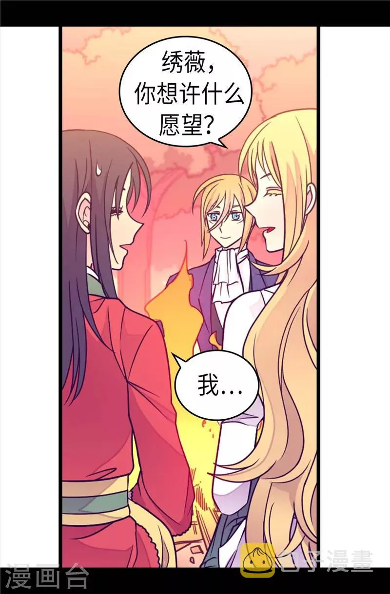 第300话 触景生情 第28页