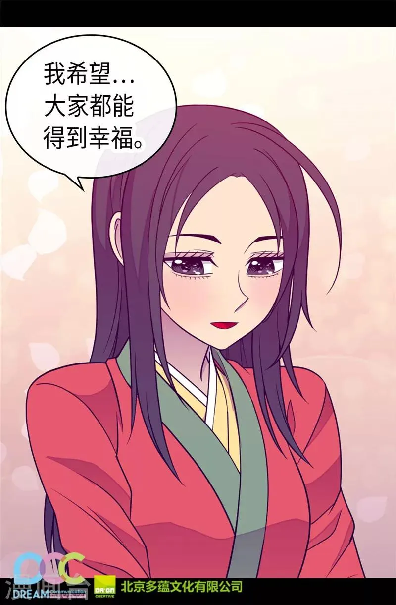 第300话 触景生情 第29页