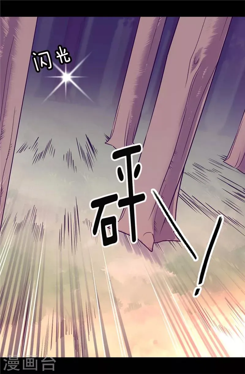 第301话 突袭 第3页