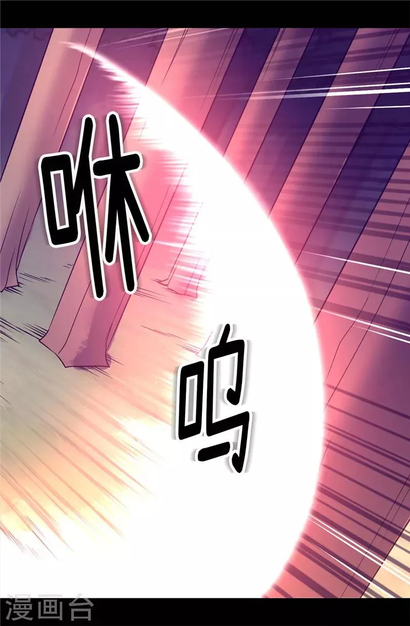 第301话 突袭 第4页