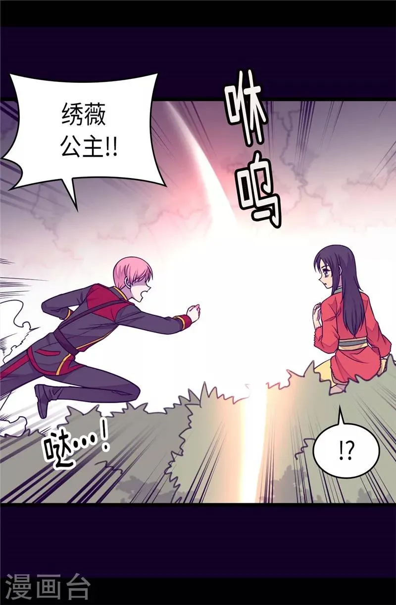 第301话 突袭 第6页