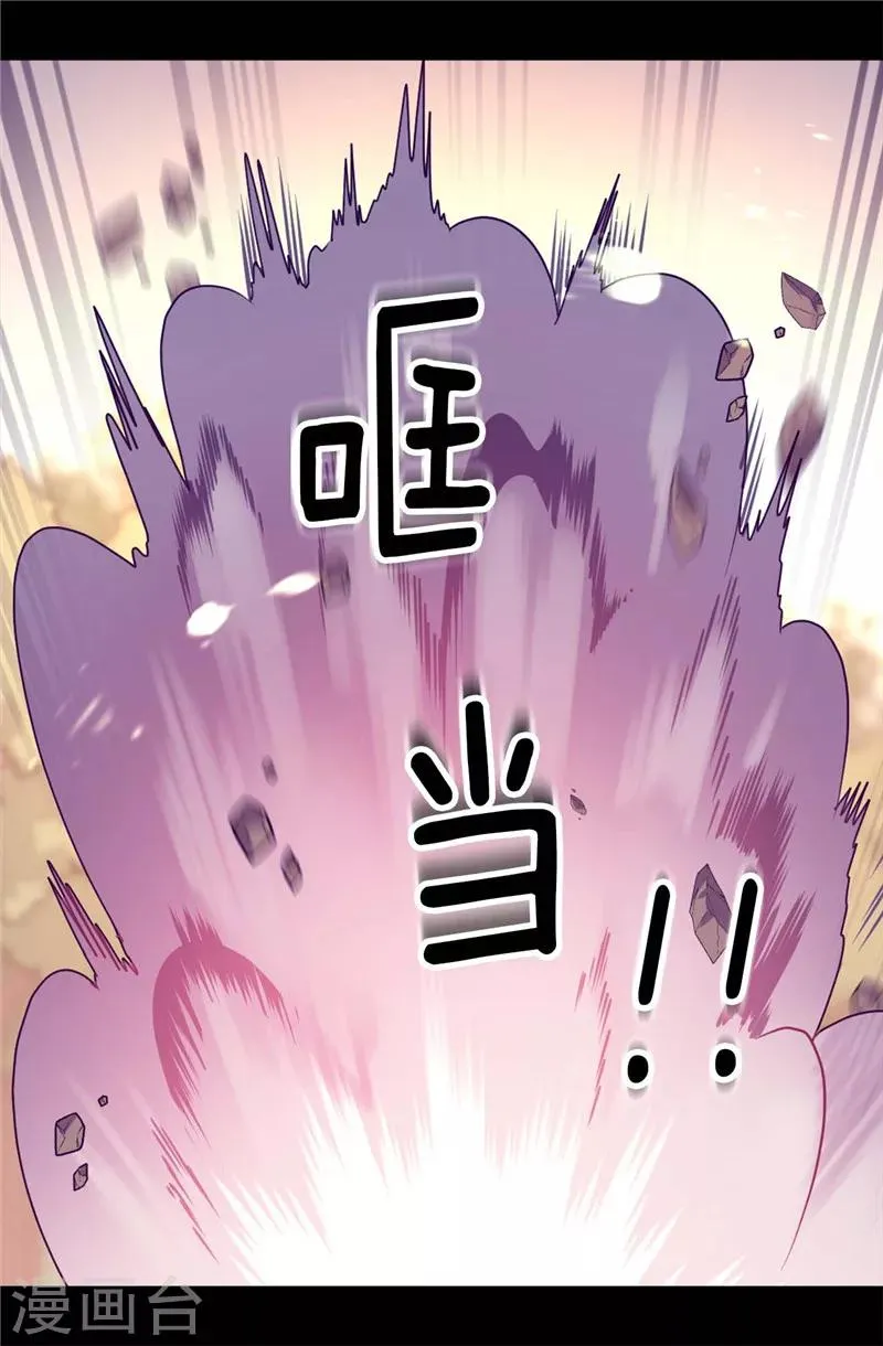 第301话 突袭 第7页