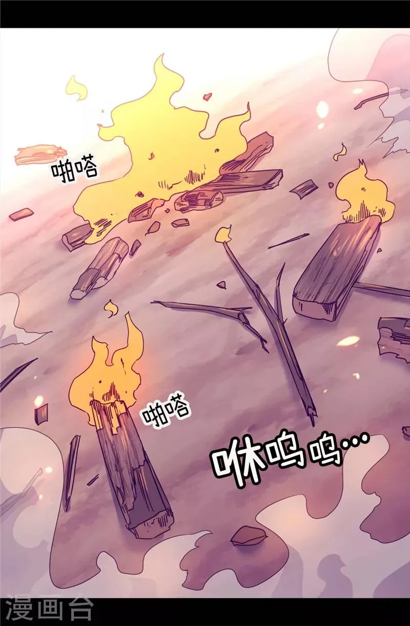 第301话 突袭 第8页