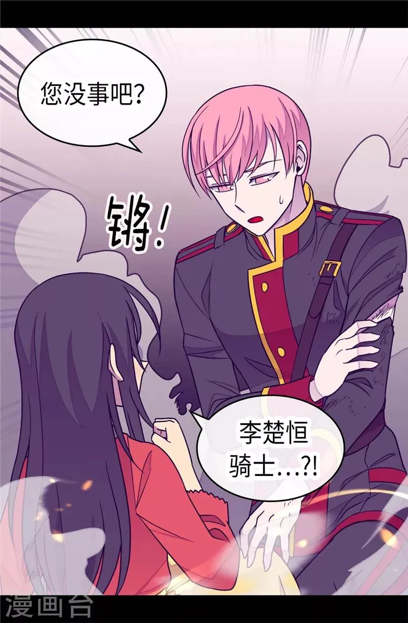 第301话 突袭 第9页
