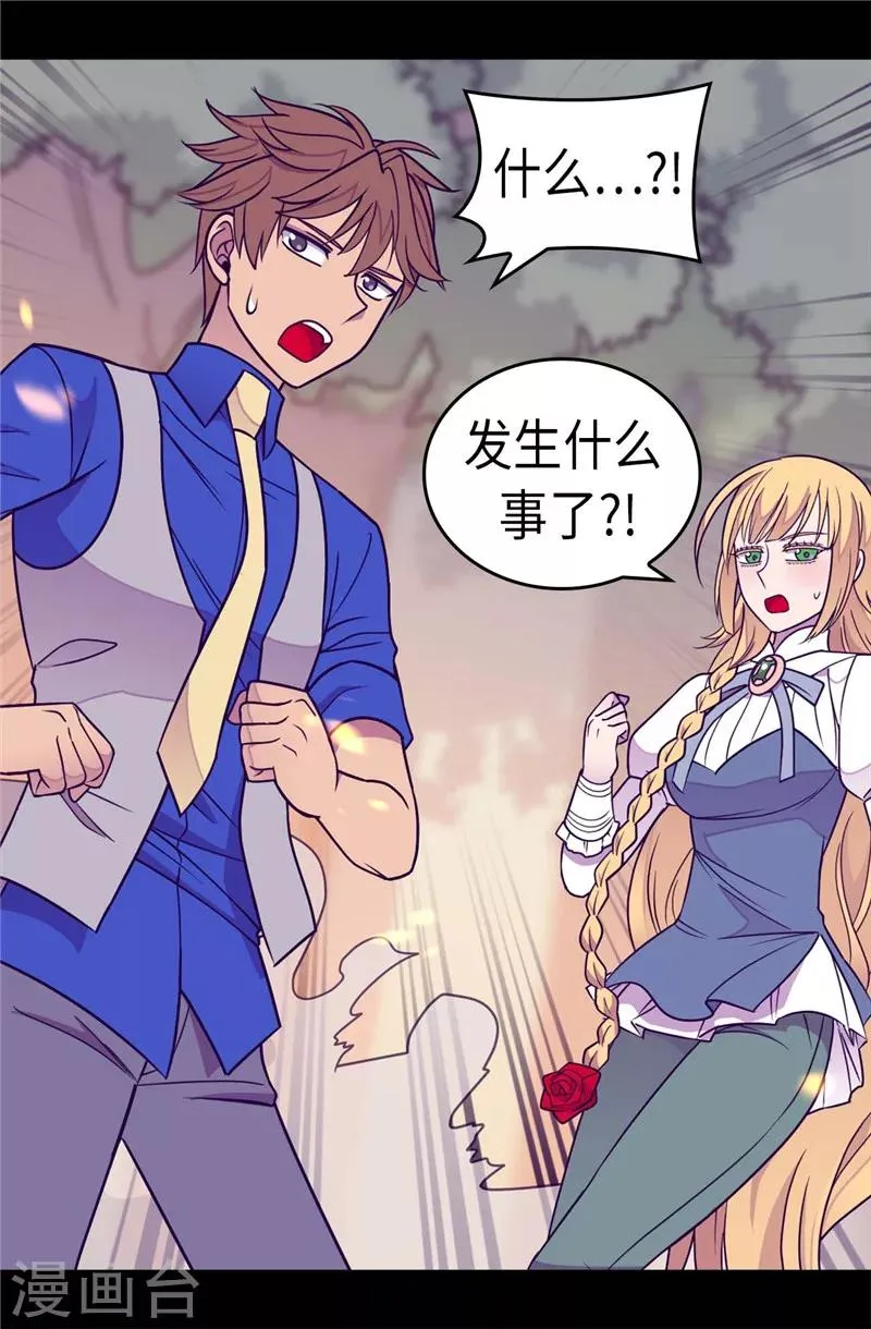 第301话 突袭 第10页