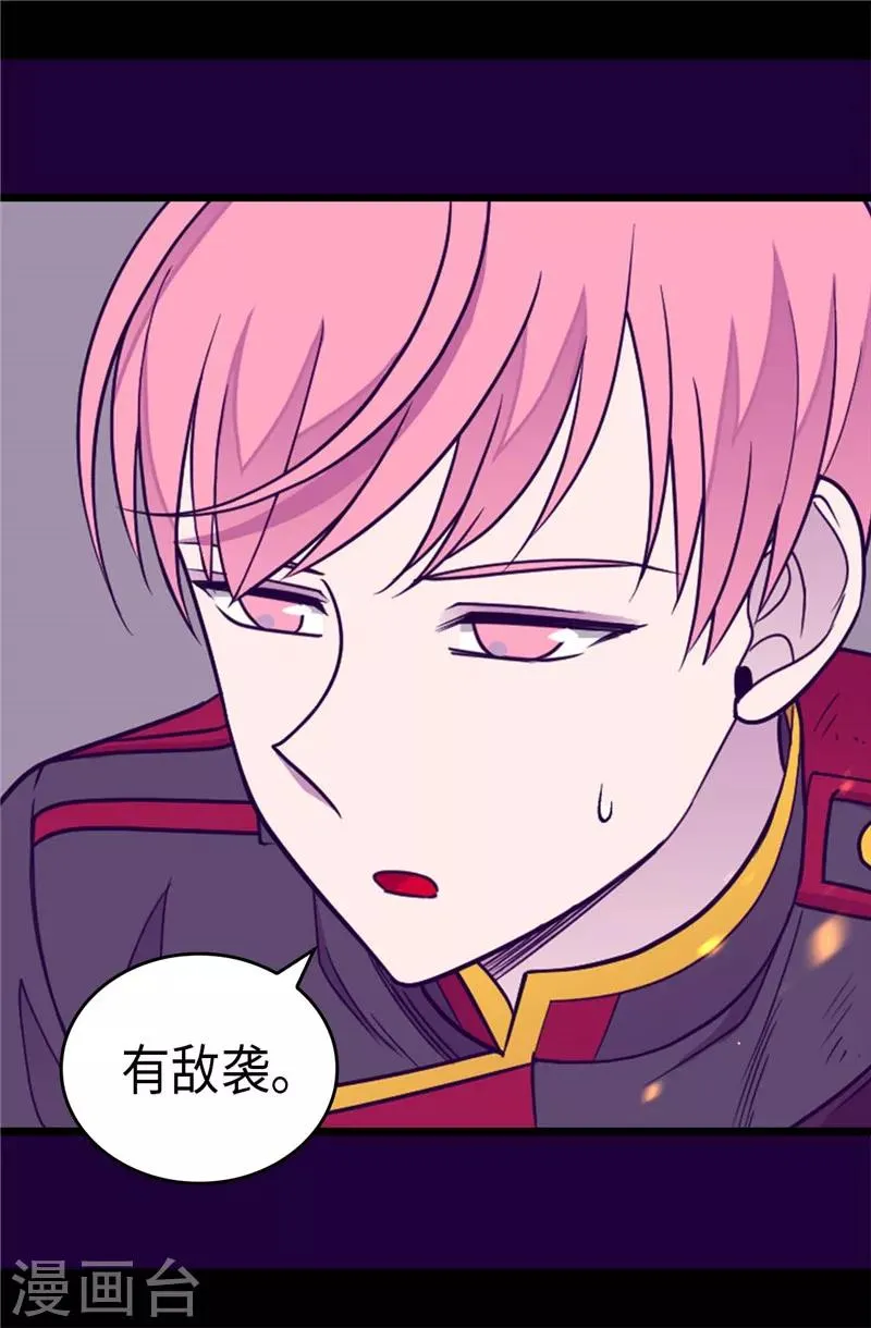 第301话 突袭 第11页