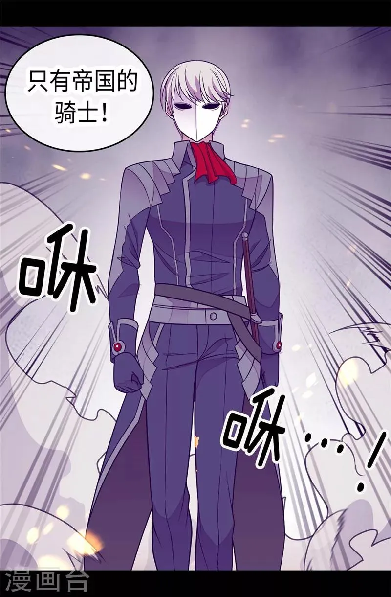 第301话 突袭 第13页