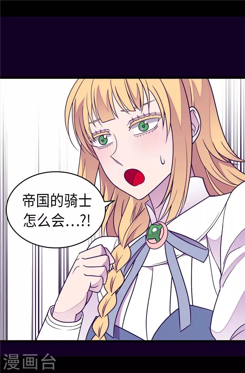 第301话 突袭 第14页
