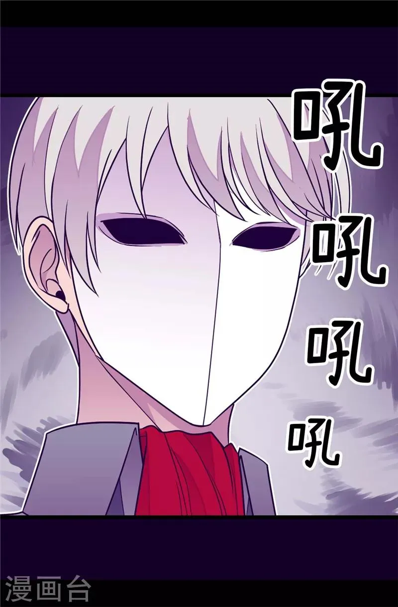 第301话 突袭 第15页