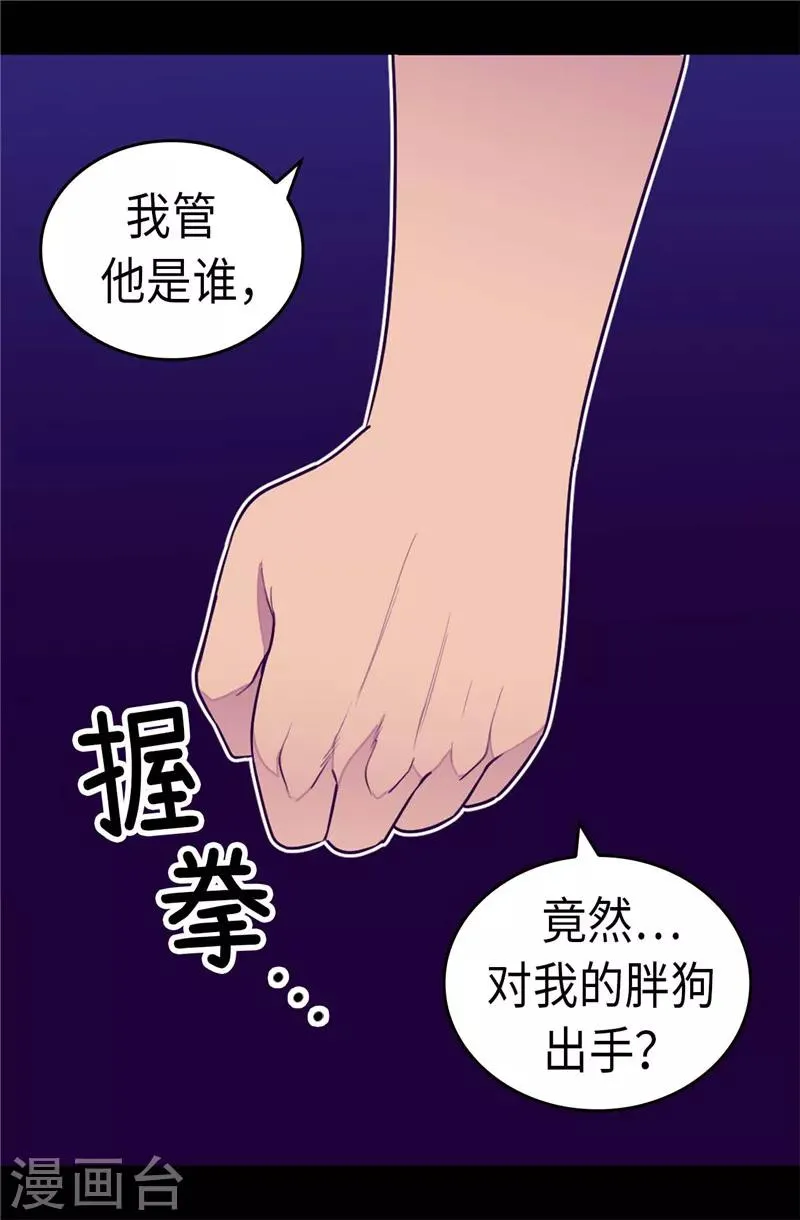 第301话 突袭 第16页